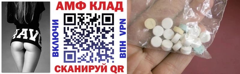 АМФ 98% Новосибирск