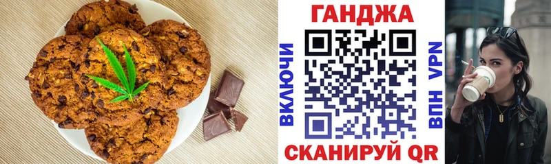 Печенье с ТГК конопля  Новосибирск 