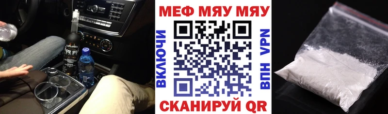 МЯУ-МЯУ mephedrone  Новосибирск 