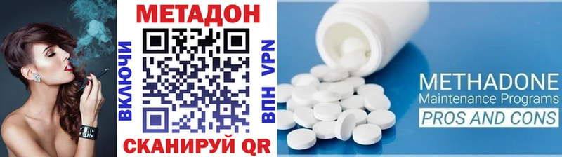Метадон VHQ hydra зеркало Новосибирск